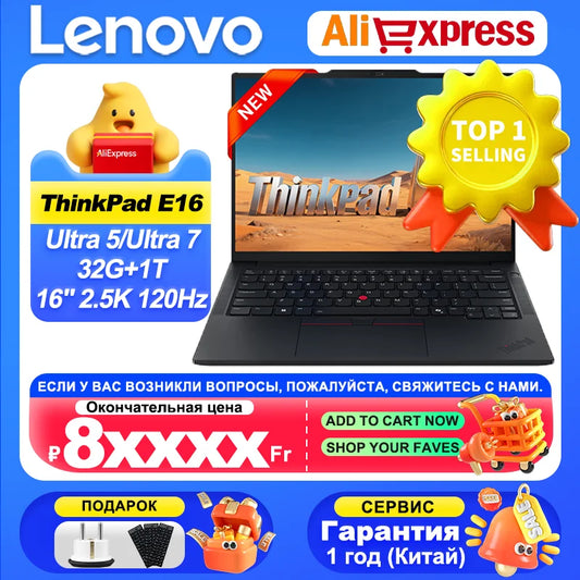 Lenovo 2025 ThinkPad E16 Ultra 5 225H/Ultra 7 255H 32G+1T 16-inch 2.5K IPS 120Hz Screen【NEW】